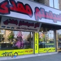 اتوسیستم مهدی