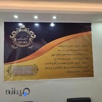 تشریفات ملک