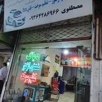 تنظیم موتور محمد