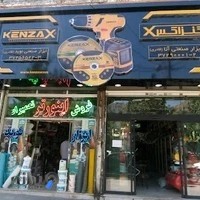 ابزار صنعتی آتا