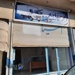 حمل و نقل آسیا بار