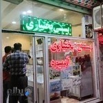 بستنی بختیاری