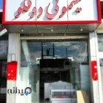 سیسمونی دوقلو