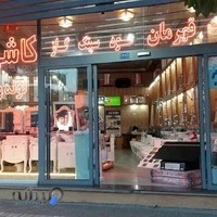 کالای ساختمانی احمدیان