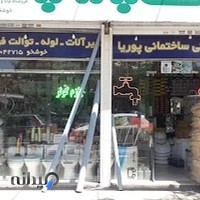 لوله و لوازم بهداشتی ساختمانی گران‌فروش اعظم