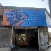 مصالح ساختمانی جاوید