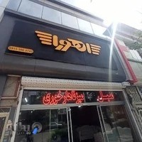 گالری مبلمان اهورا