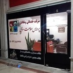 شرکت خدماتی و نظافتی سانلی