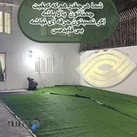 چمن مصنوعی چشم انداز