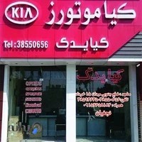 لوازم یدکی کیا و هیوندای نجفیان