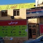فروشگاه موسیقی سفید