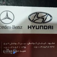 لوازم یدکی هیوندای دیزل طوسی