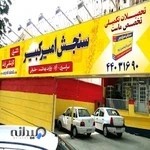 سنجش امیرکبیر منابع کارشناسی ارشد منابع دکتری