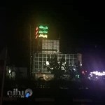 درمانگاه شبانه روز امام خمینی