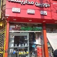 دوربین مداربسته بارثاوا ایمن