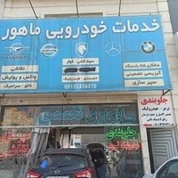 فروشگاه کالای ساختمانی ستاره