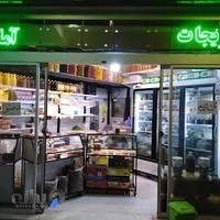 سبزیجات آماده