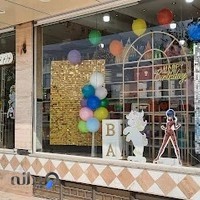 لوازم جشن شهر تولد