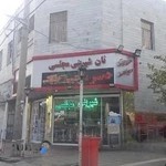 شیرینی‌سرای مجلسی