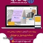 شرکت ایده‌آل نوین