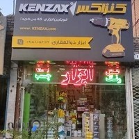 فروشگاه سازه ابزار توس