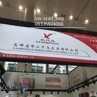 فروشگاه کیف و چمدان آراد