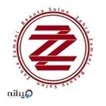 عروس سرای زمانی