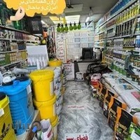 فروشگاه سم آلاله