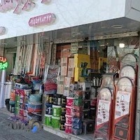 رنگ و ابزار مقدم