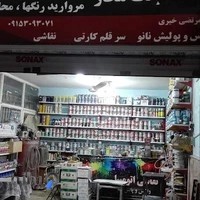 ترکیب رنگ اتومبیل خیری