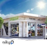 فروشگاه ابزار نیکونام