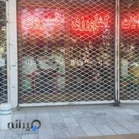 فروشگاه سعید خسروی - تامین ماشین مشهد TMM