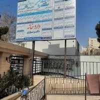 دکتر ناهید دنیادیده