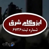 مجتمع کارخانجات شرق