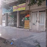 کلینیک کیف و کفش و چمدان