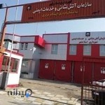 اتش نشانی اسلامشهر