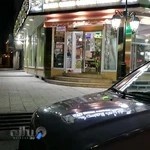 شیرینی الماس غرب