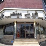 شیرینی میخک