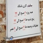 باشگاه بدنسازی مهدی غرب