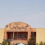 بیمارستان امام رضا (ع)