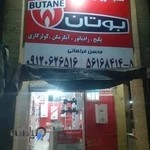 نمایندگی بوتان