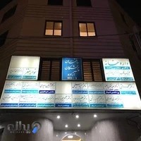 دکتر آرمین سعیدی