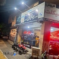 تعمیر موتورسیکلت باقری