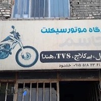 موتور سازی جاسم