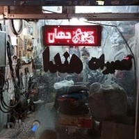 تعمیرگاه تخصصی موتورسیکلت