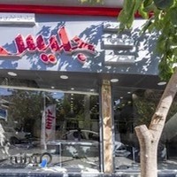 فروشگاه مبلمان اداری و پارتیشن جلیس