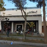 فروشگاه موتورسیکلت اسماعیلی