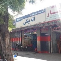 فروشگاه اله بیگی | خدمات پس از فروش موتورسیکلت