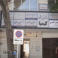 دکتر علی اجودی
