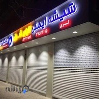 شيشه تابان شرق